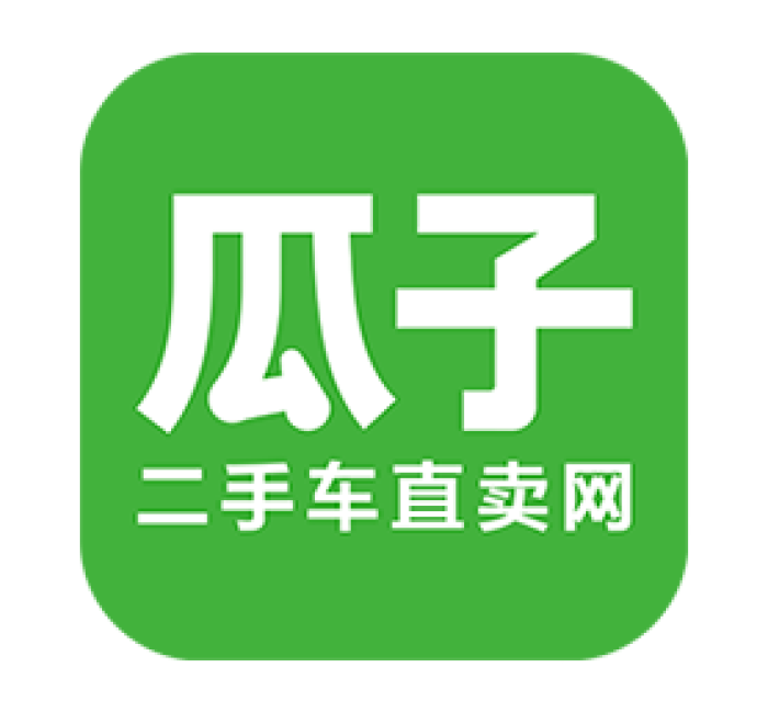 瓜子二手车