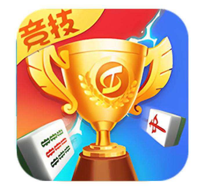 竞技麻将